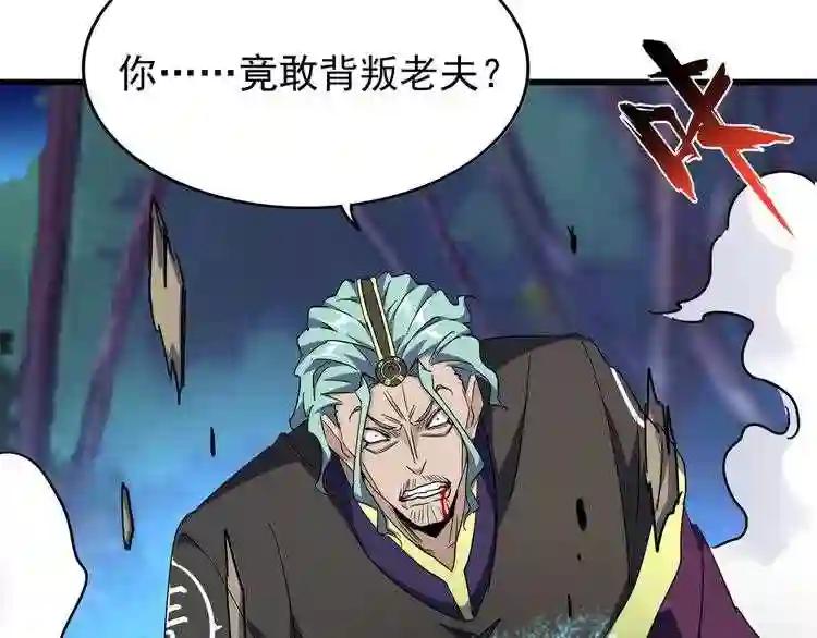 第134话 对决 第11页