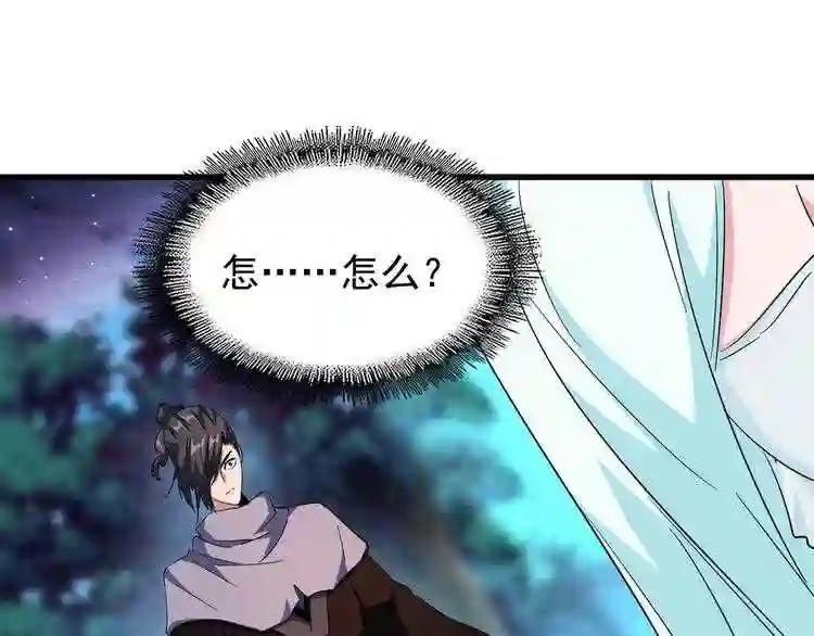 第134话 对决 第13页