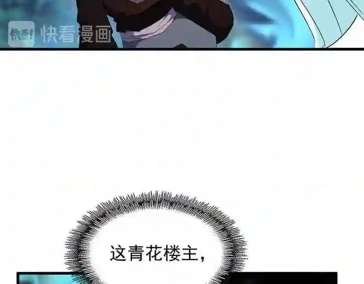 第134话 对决 第14页