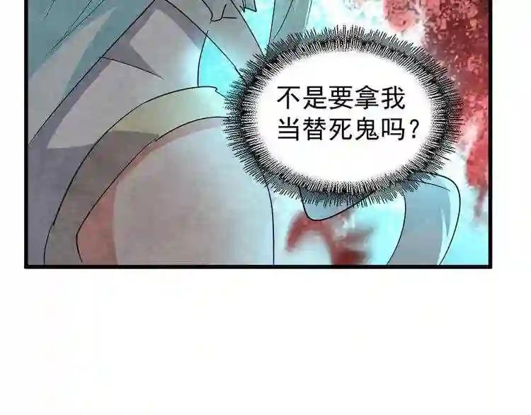 第134话 对决 第16页