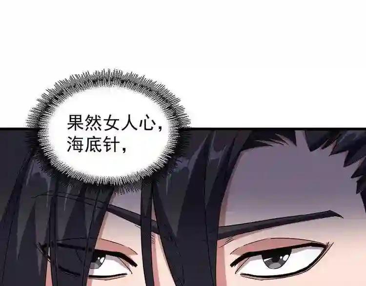 第134话 对决 第17页