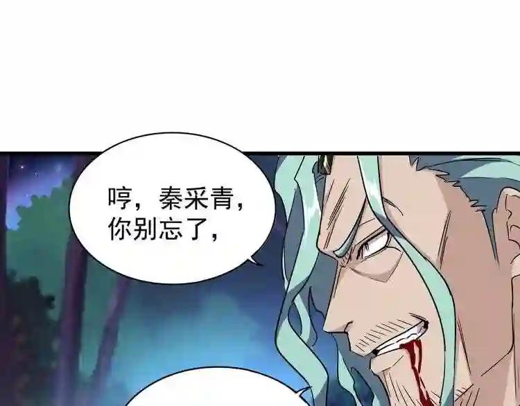 第134话 对决 第19页