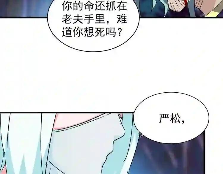 第134话 对决 第20页