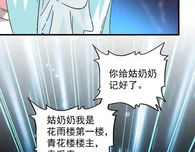 第134话 对决 第21页