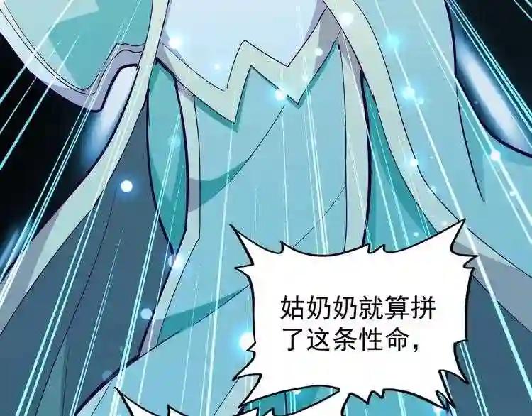 第134话 对决 第24页