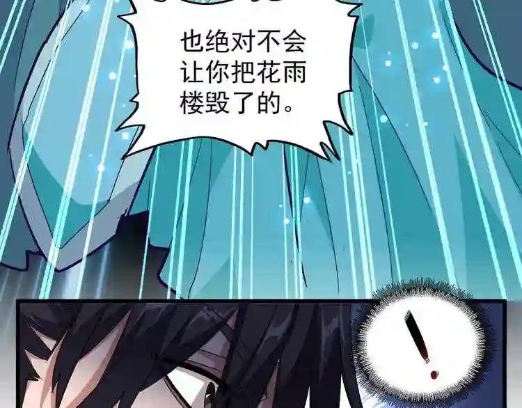 第134话 对决 第25页