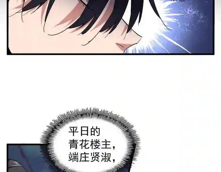 第134话 对决 第26页