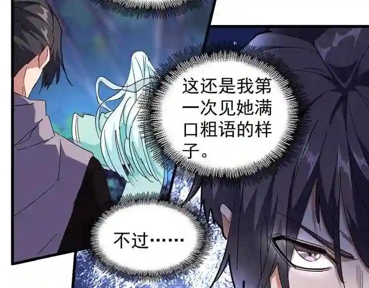 第134话 对决 第27页