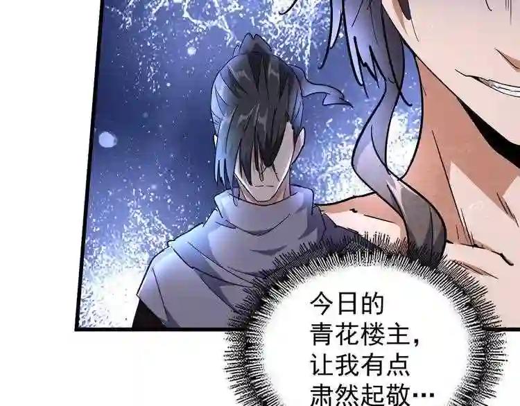 第134话 对决 第28页