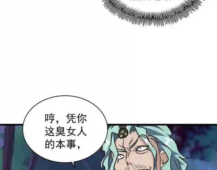 第134话 对决 第29页