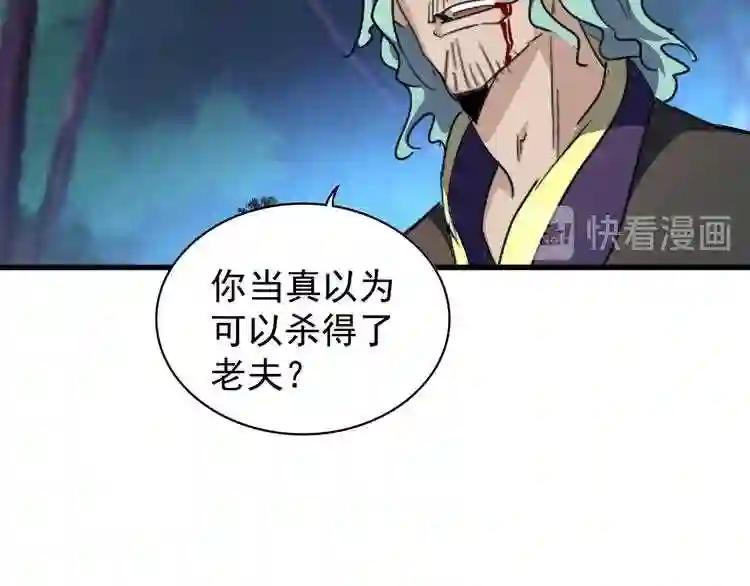 第134话 对决 第30页