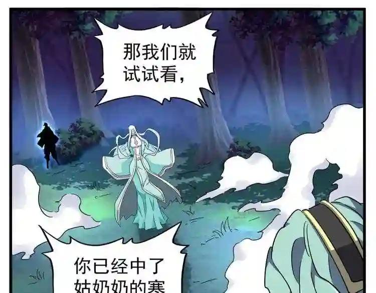 第134话 对决 第31页