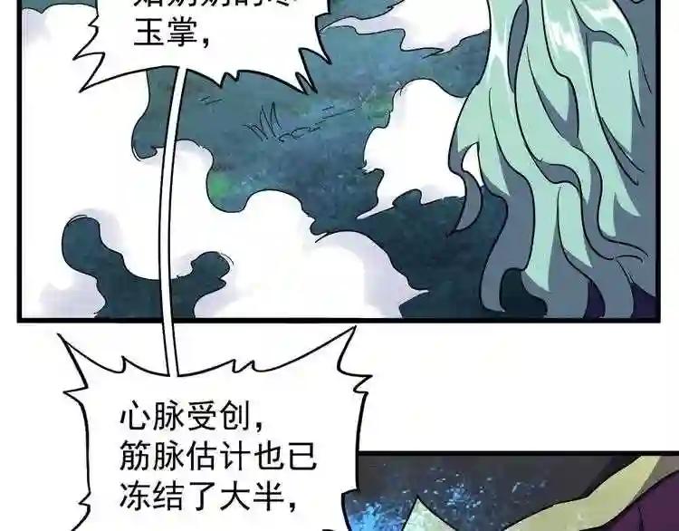 第134话 对决 第32页