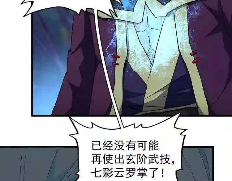 第134话 对决 第33页
