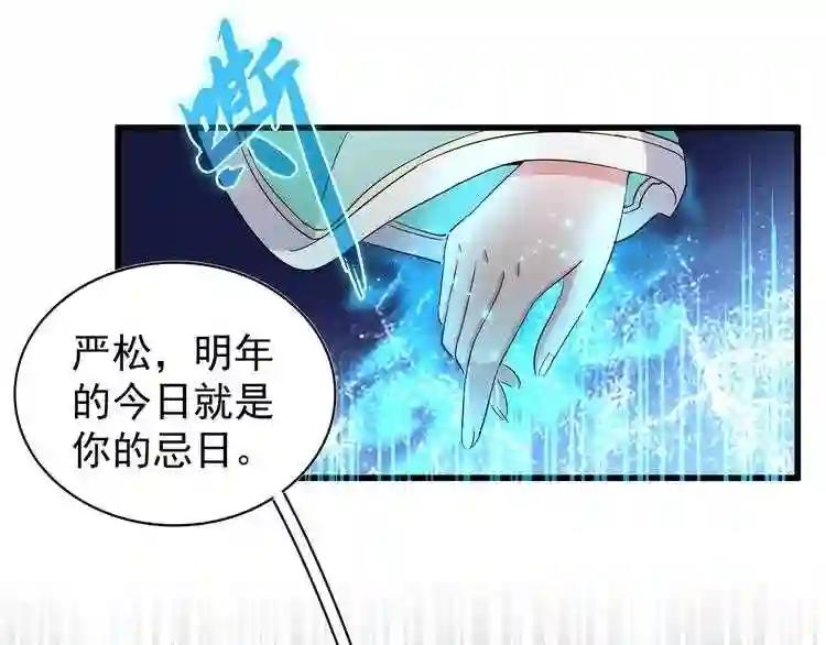 第134话 对决 第35页