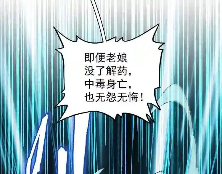 第134话 对决 第36页