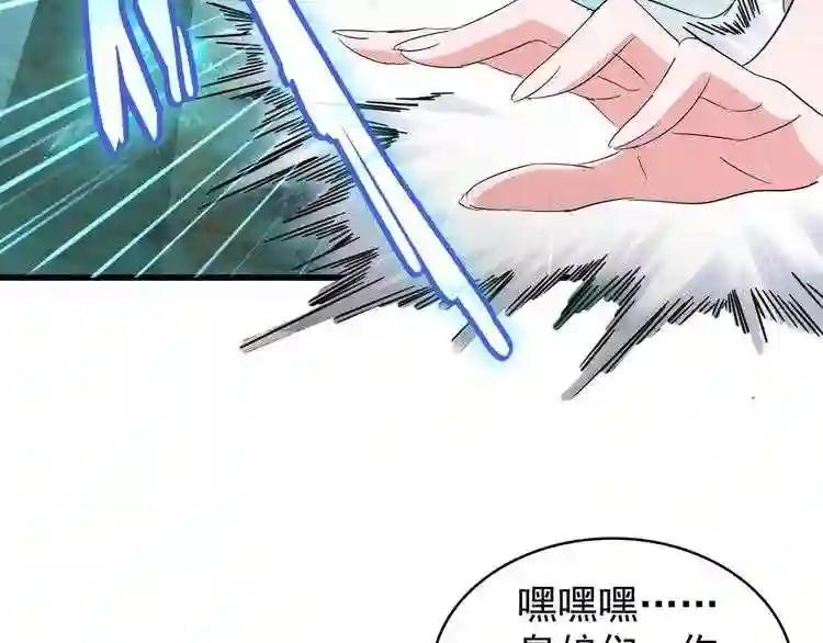 第134话 对决 第48页