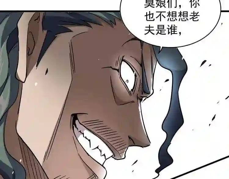 第134话 对决 第49页