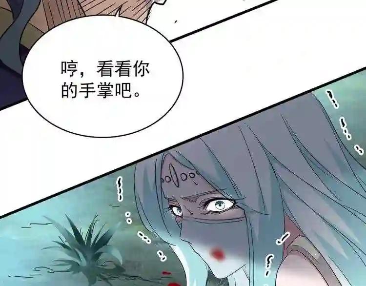 第134话 对决 第50页