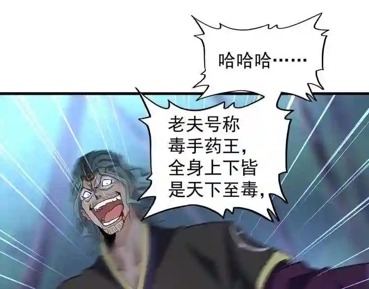 第134话 对决 第54页