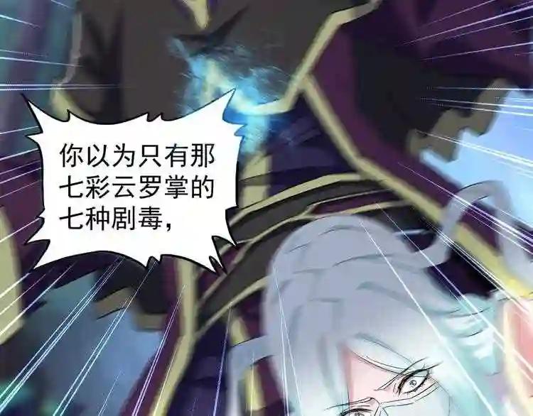 第134话 对决 第55页