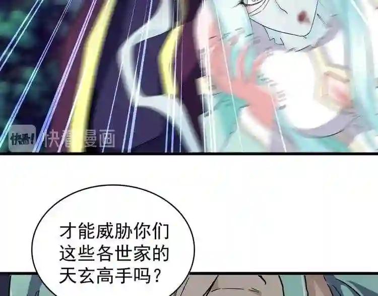 第134话 对决 第56页