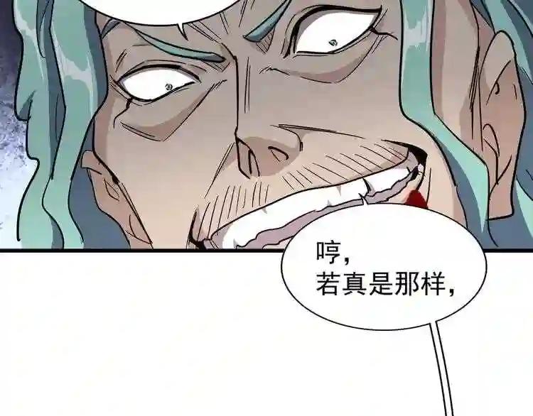 第134话 对决 第57页