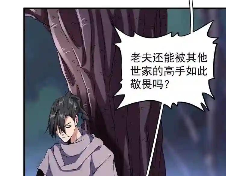 第134话 对决 第58页