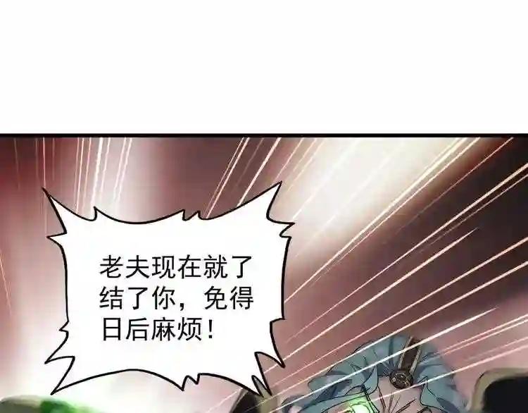 第134话 对决 第62页