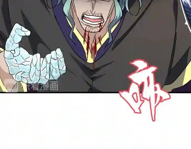第134话 对决 第86页