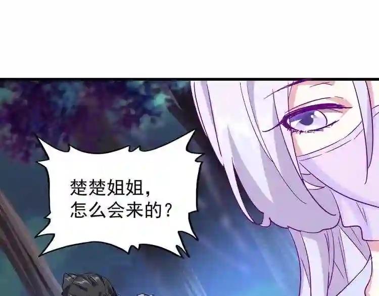 第134话 对决 第95页