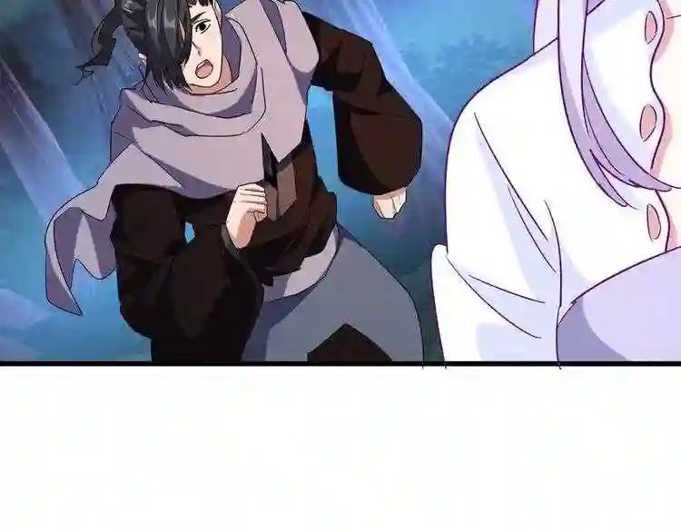 第134话 对决 第96页