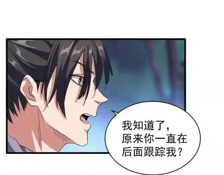 第134话 对决 第97页