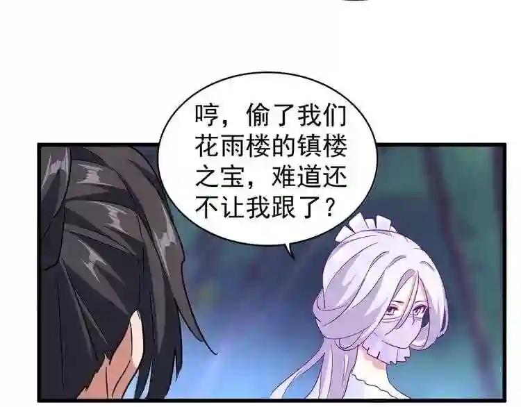 第134话 对决 第98页