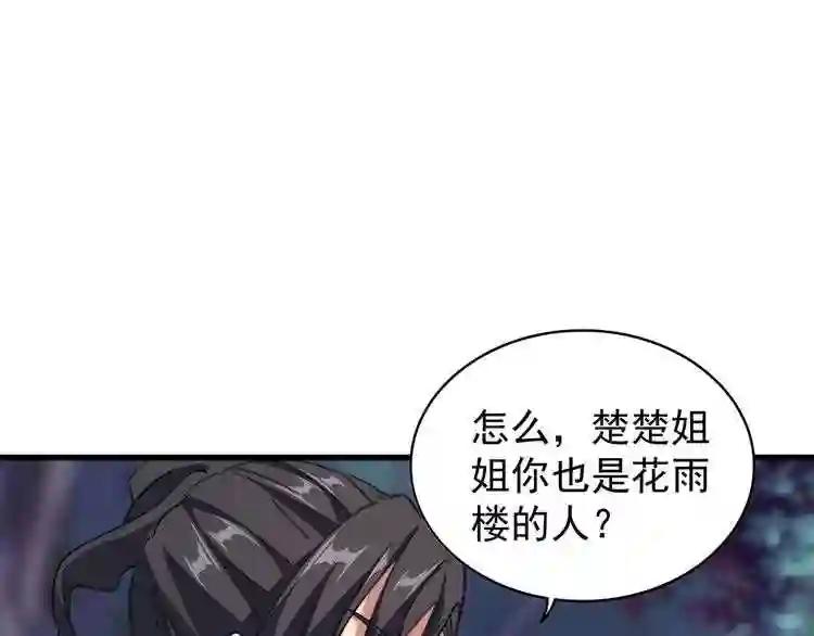 第134话 对决 第99页