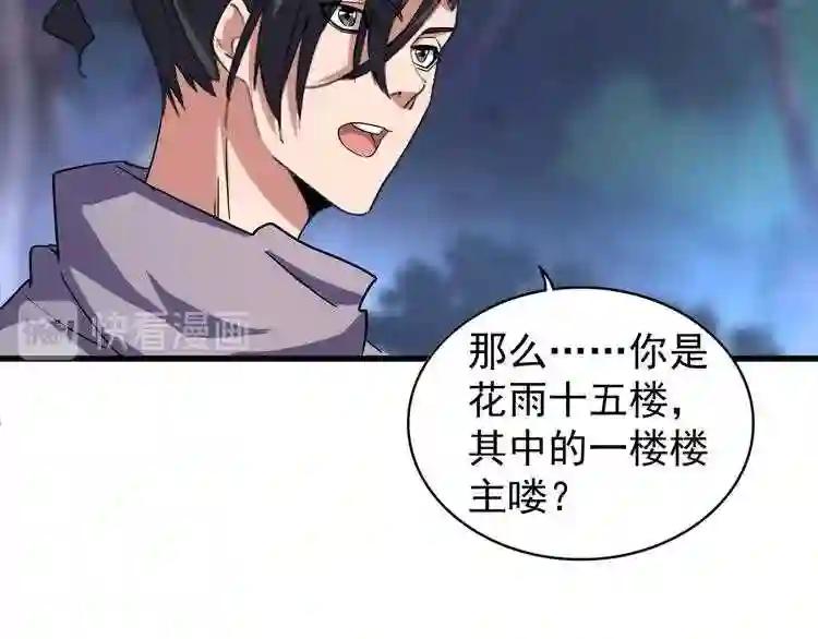 第134话 对决 第100页