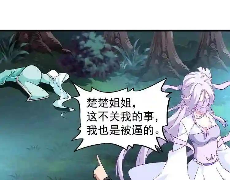 第134话 对决 第101页