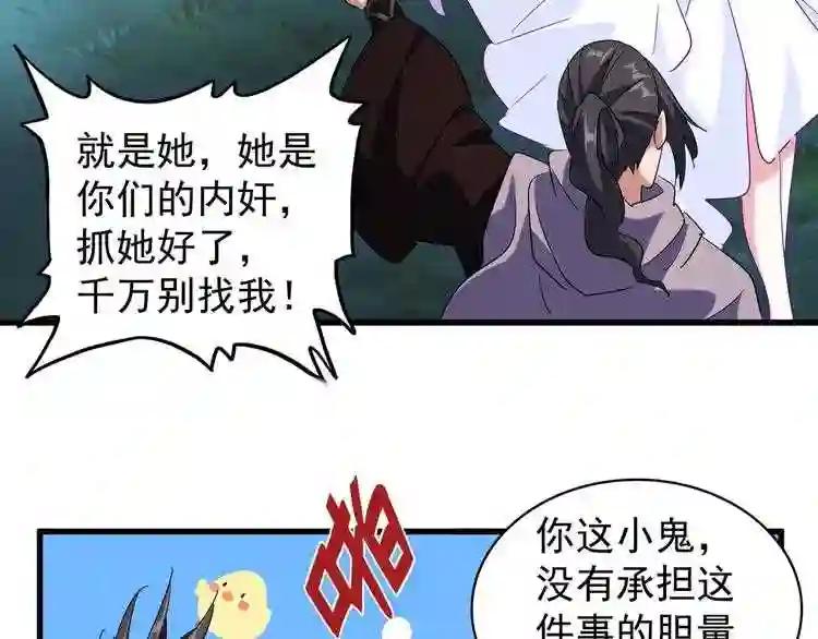 第134话 对决 第102页