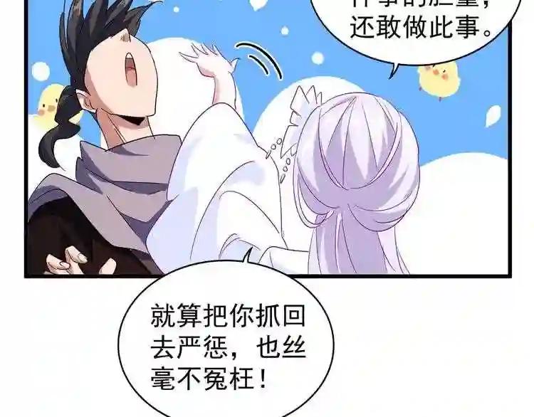 第134话 对决 第103页