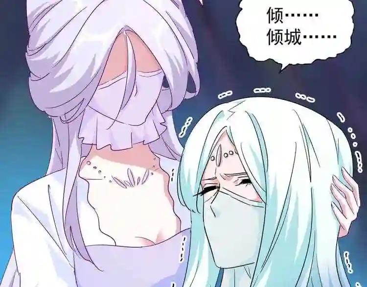第134话 对决 第107页
