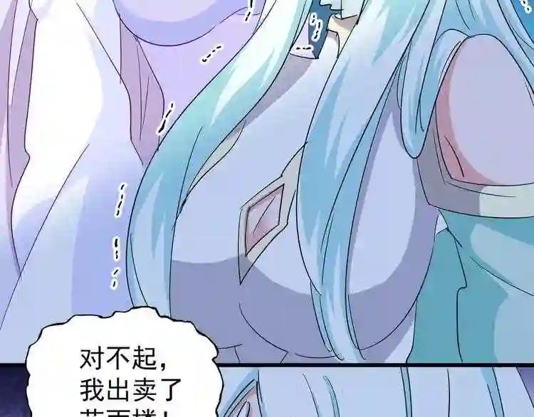 第134话 对决 第108页