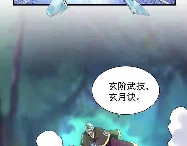 第134话 对决 第111页