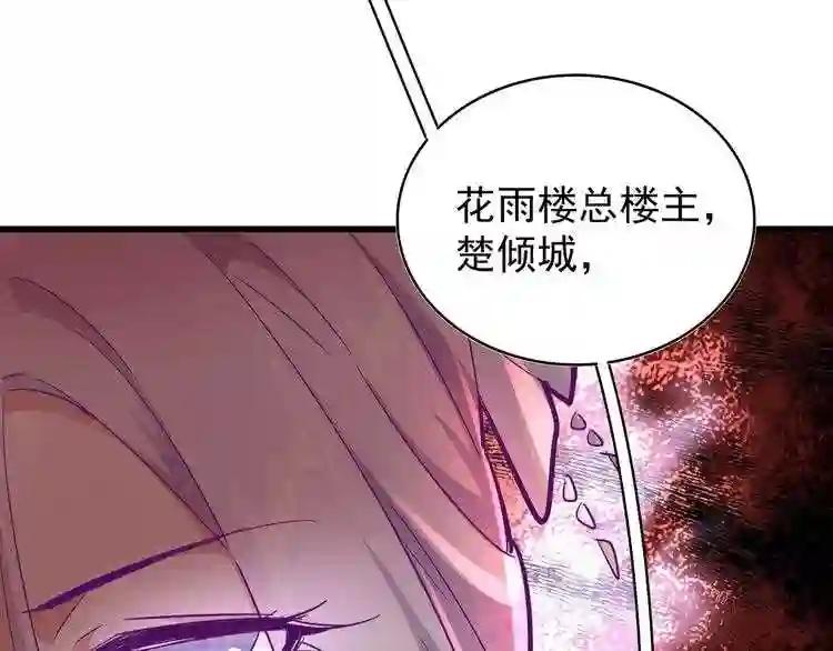 第134话 对决 第115页