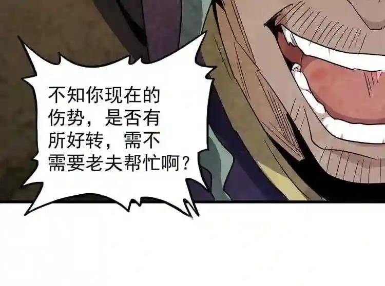第134话 对决 第118页