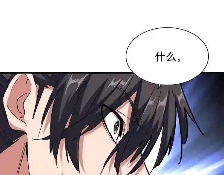 第134话 对决 第119页