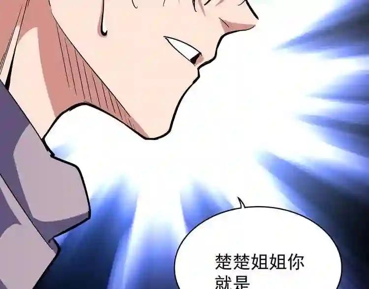 第134话 对决 第120页