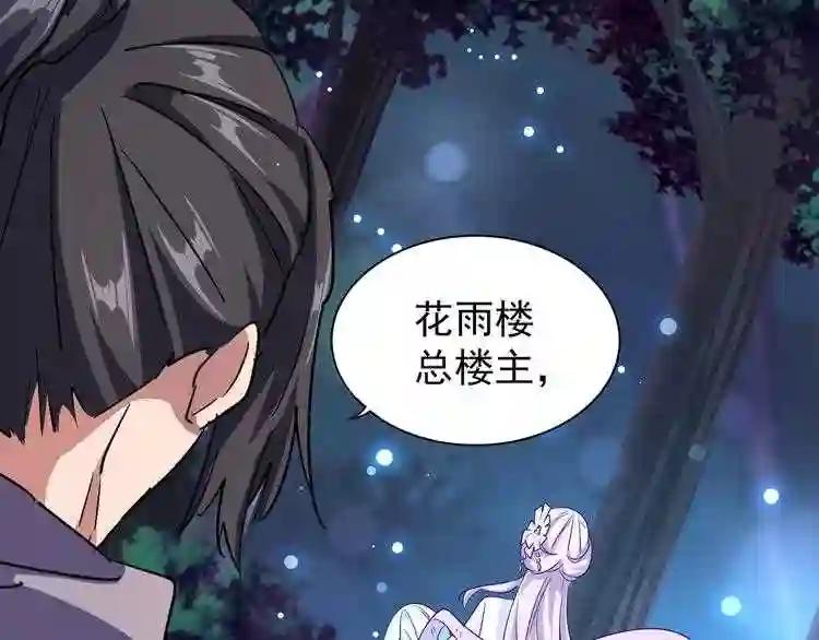 第134话 对决 第122页