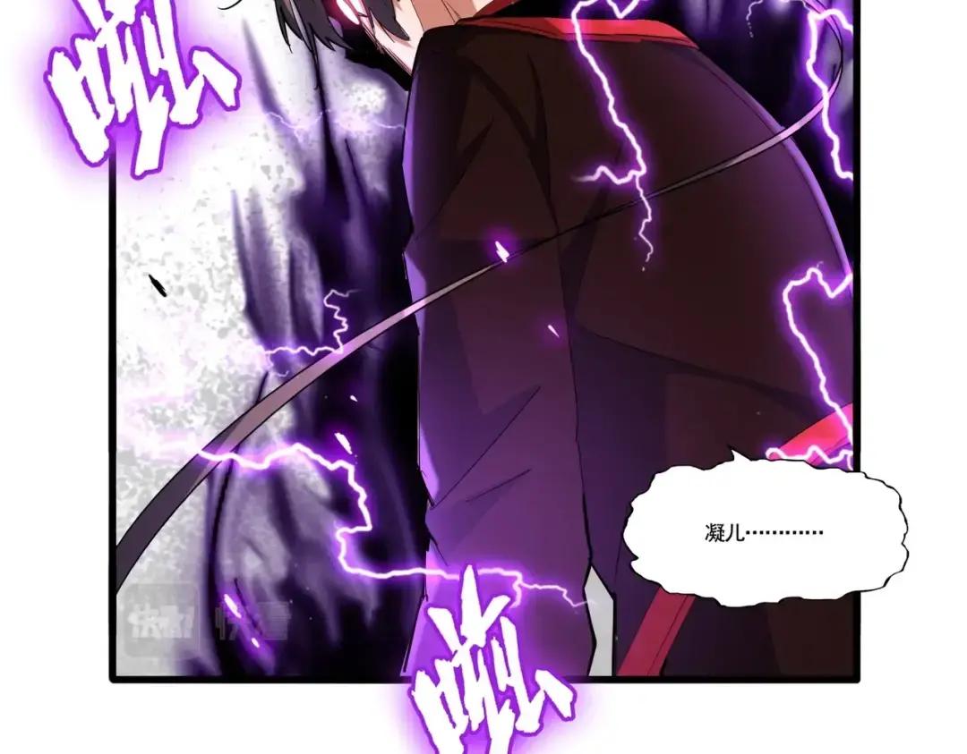 第343话 紫雷冲天 第2页