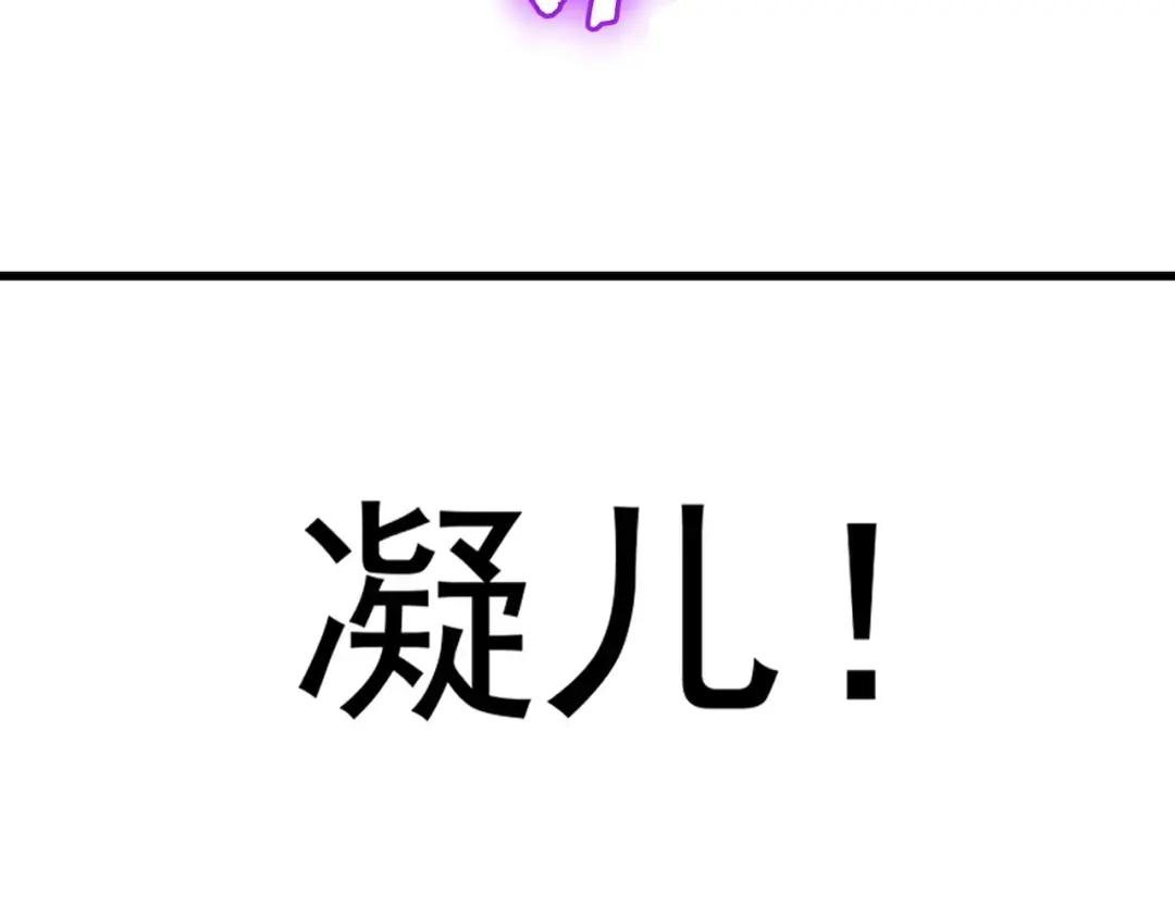 第343话 紫雷冲天 第3页