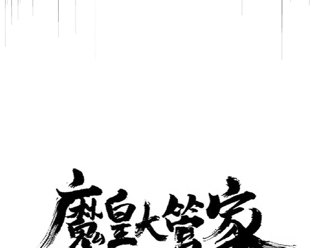 第343话 紫雷冲天 第10页